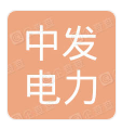  重庆中发电力变压器有限公司